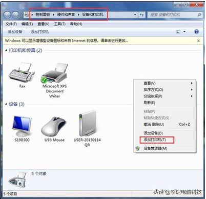 Windows无法连接到打印机，请检查打印机名并重试