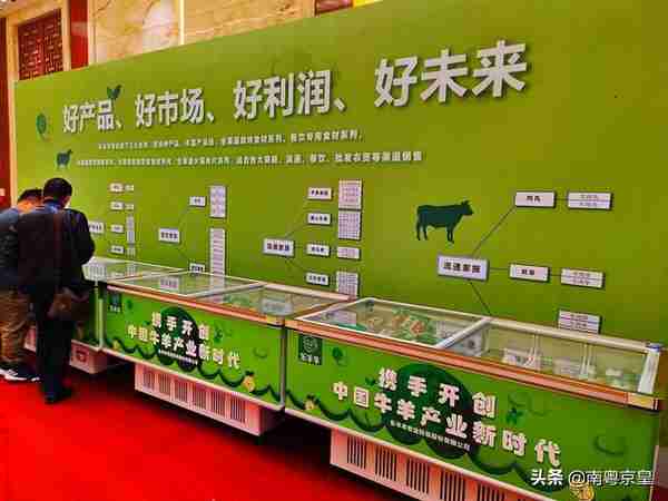 “携手开创中国牛羊产业新时代”乐羊羊战略暨品牌发布会闪耀羊城