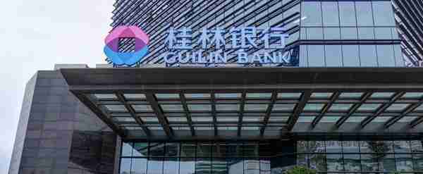 贷款集中度接近监管红线，筹备8年，桂林银行能成“广西上市银行第一股”？
