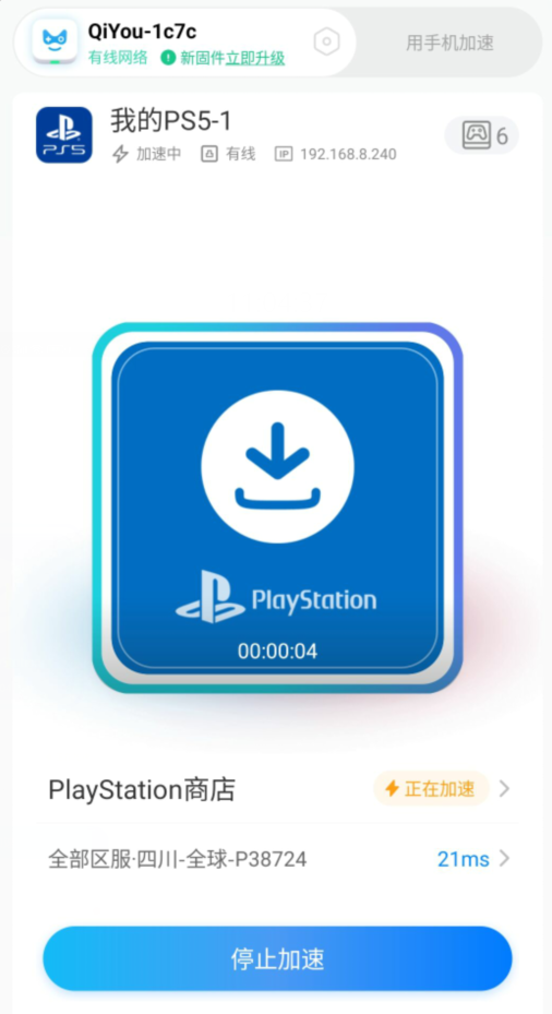 《战神：诸神黄昏》PS4/PS5教你如何快速下载游玩