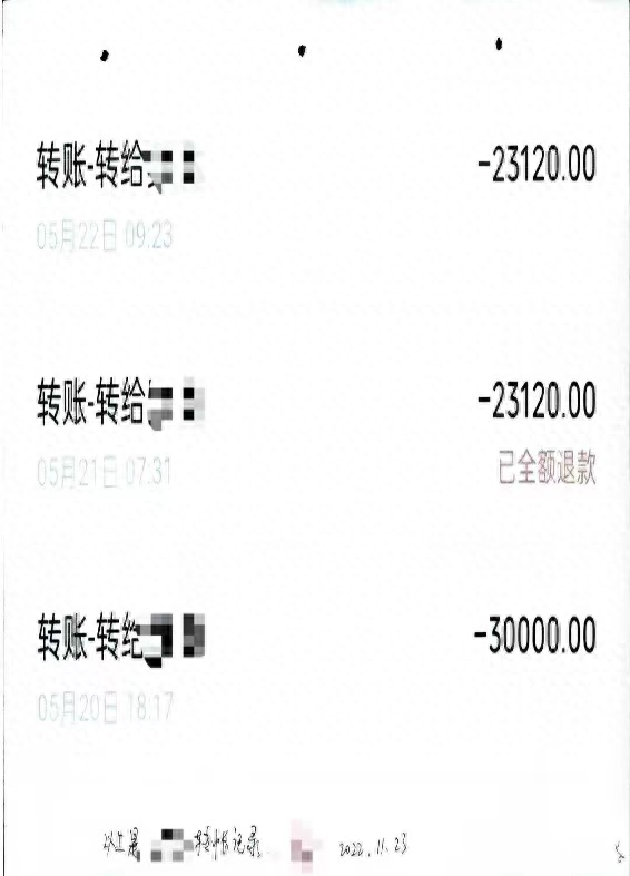深圳传销虚拟货币平台