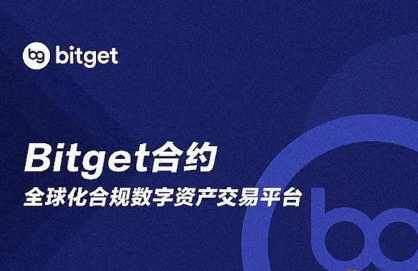   Bitget下载地址 创新驱动业务增长