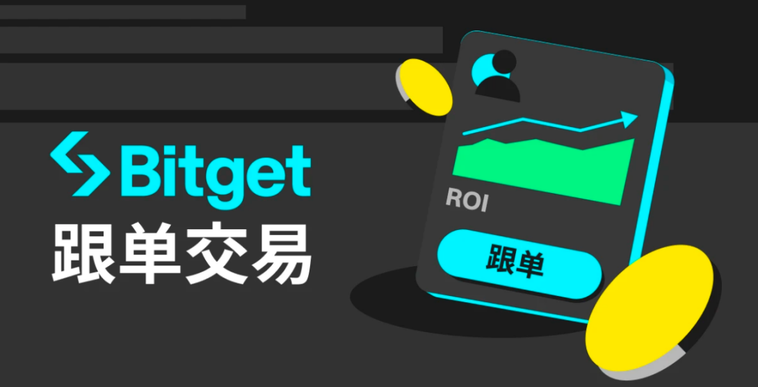   Bitget平台APP最新下载，Bitget平台如何购买USDT